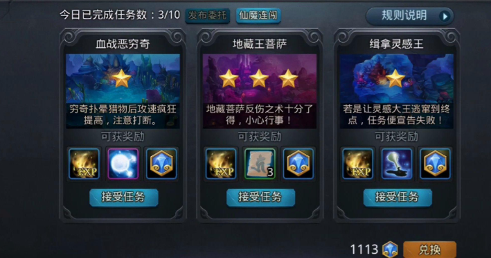 乱斗西游2怎么快速升到5星