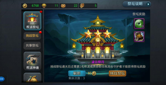 乱斗西游2怎么快速升到5星
