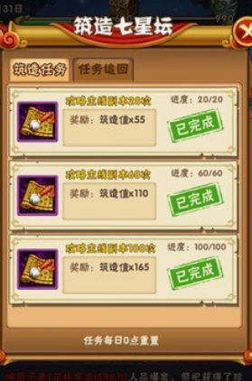 少年三国志要怎样快速升级