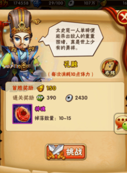 少年三国志要怎样快速升级