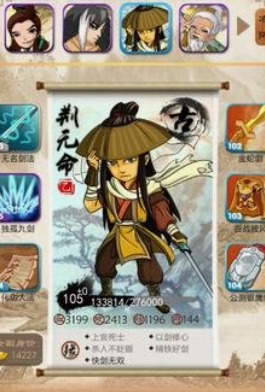 大掌门主角选什么