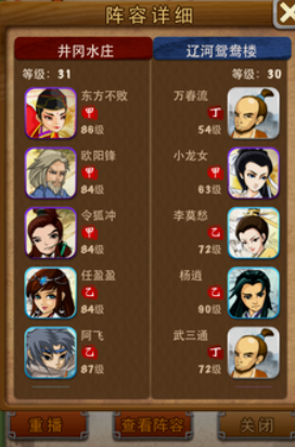 大掌门主角选什么