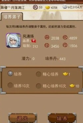 大掌门主角选什么