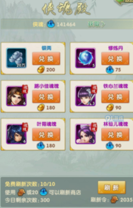 大掌门2侠魂殿买什么