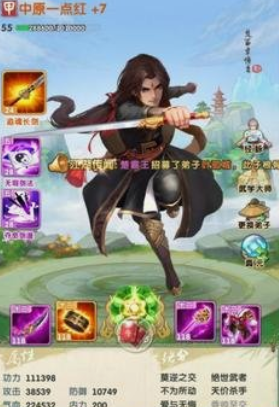 大掌门2侠魂殿买什么