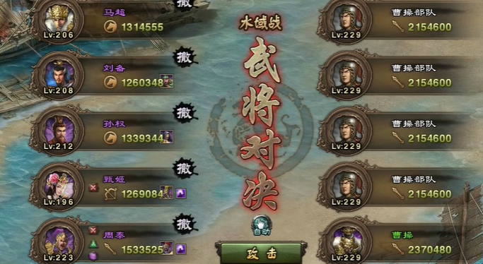 攻城掠地229曹操怎么过