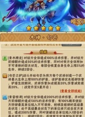 少年三国志金宠如何搭配