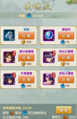 大掌门2经脉要多少碎片