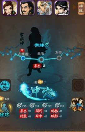 大掌门2经脉要多少碎片