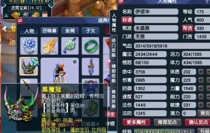 梦幻西游天宫带什么武器