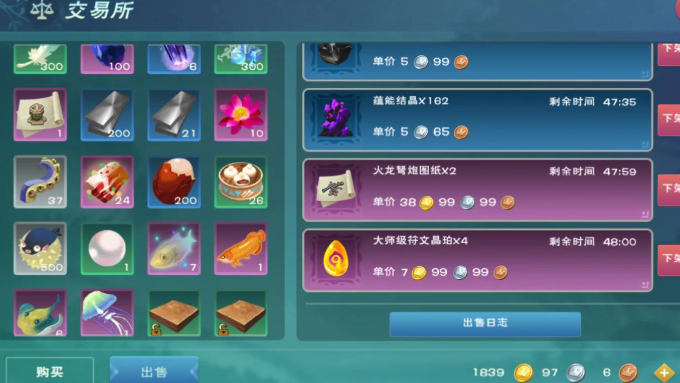 创造与魔法高级宠物粮怎么交易