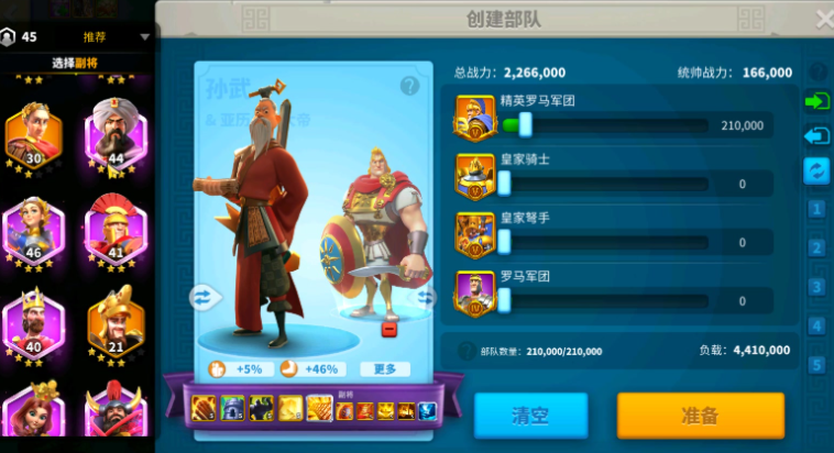 万国觉醒领主选什么