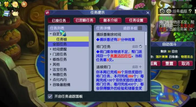梦幻西游109级做什么