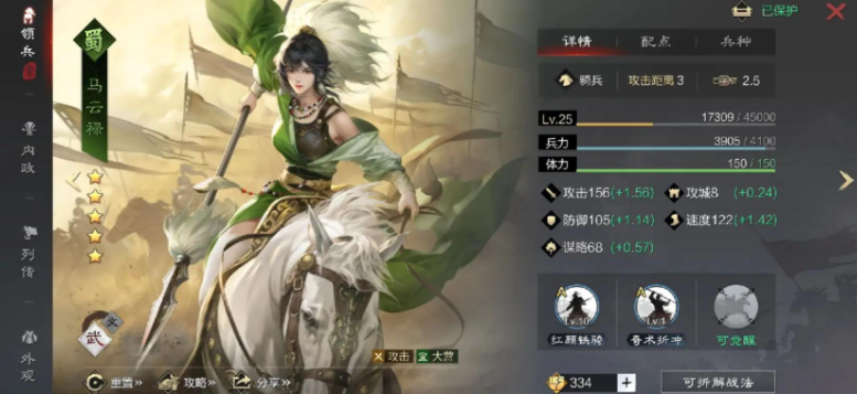 率土之滨英雄技能怎么解锁
