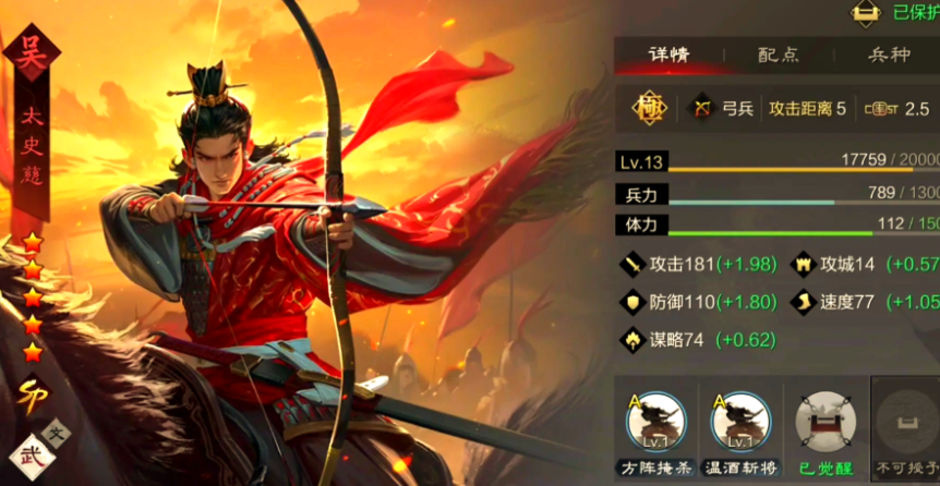 率土之滨英雄技能怎么解锁