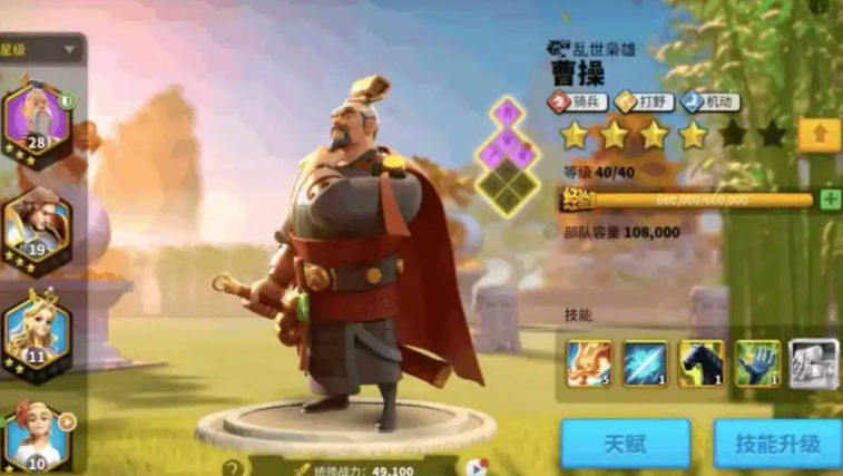 万国觉醒平民曹操怎么搭配