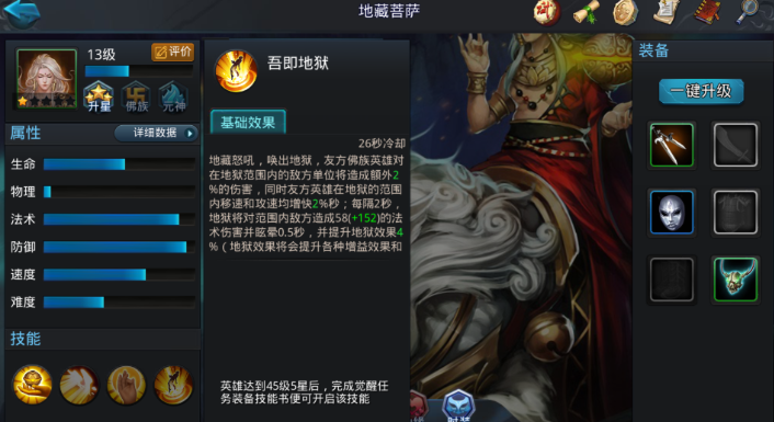 乱斗西游金角怎么打