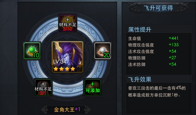 乱斗西游金角怎么打