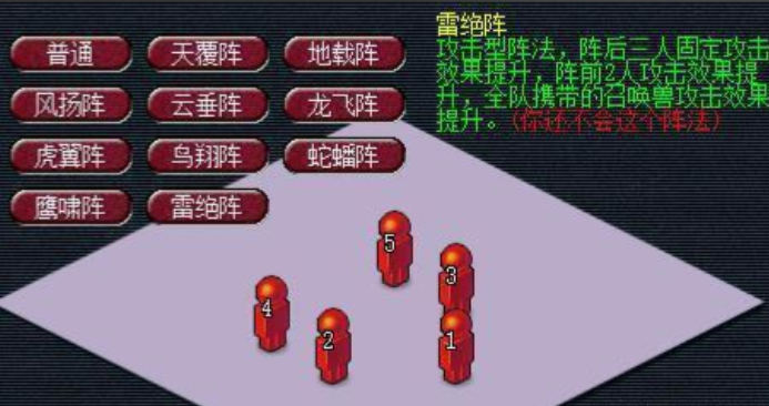 梦幻西游5固伤队伍带什么阵法