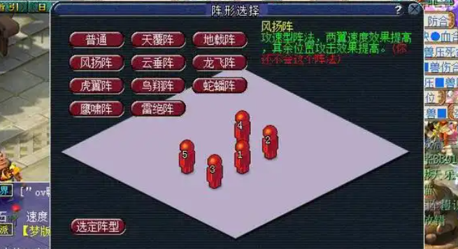 梦幻西游5固伤队伍带什么阵法