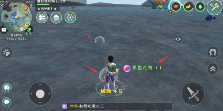 创造与魔法氤氲之息有什么用