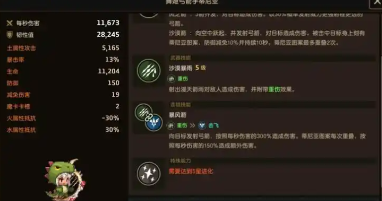 坎公骑冠剑怎么弄组合技
