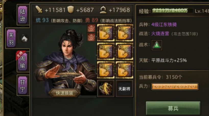攻城掠地156副本宋宪怎么过