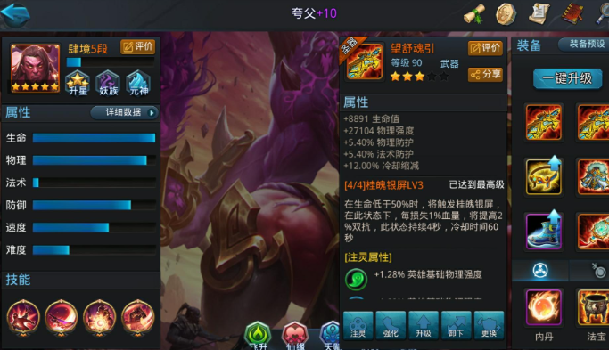 乱斗西游怎么快速传递星级