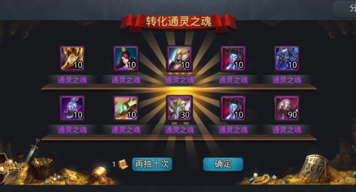 乱斗西游怎么快速传递星级