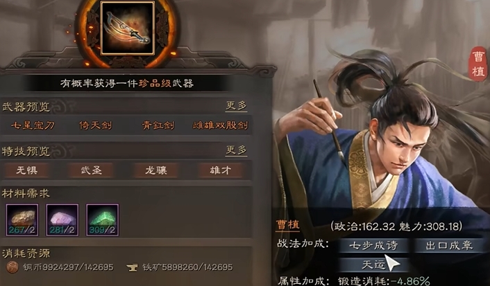 三国志战略版武器怎么增强战法
