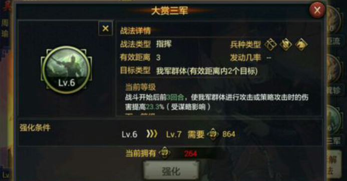 率土之滨大赏三军怎么用