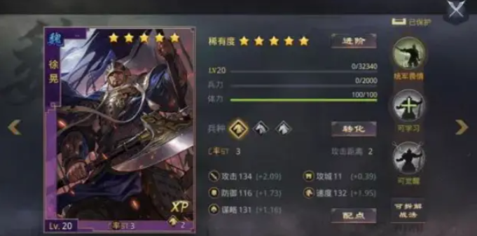 率土之滨大赏三军怎么用