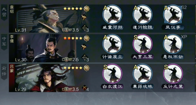 率土之滨大赏三军怎么用