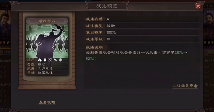 三国志战略版武器怎么增强战法