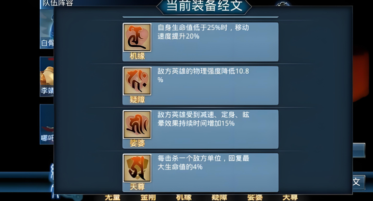 乱斗西游战力如何提升