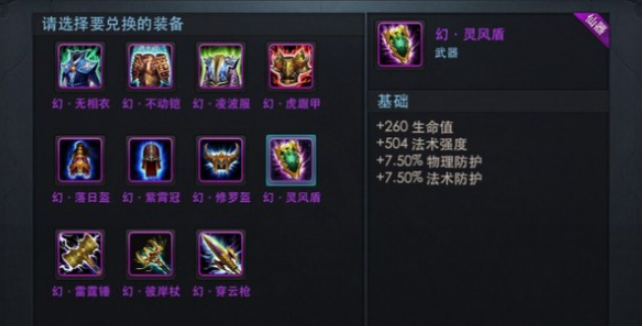 乱斗西游战力如何提升