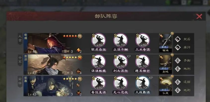 率土之滨主力队怎么配