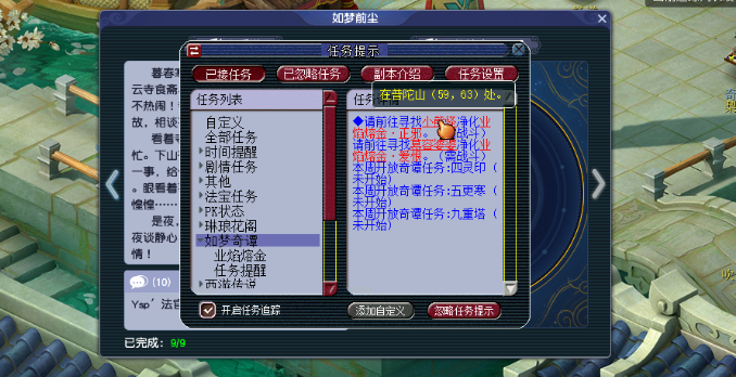梦幻西游怎么快速升到40级