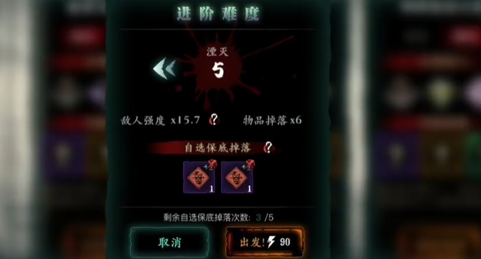 影之刃3刷刻印打什么难度