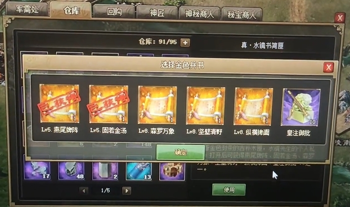 攻城掠地129级怎么玩
