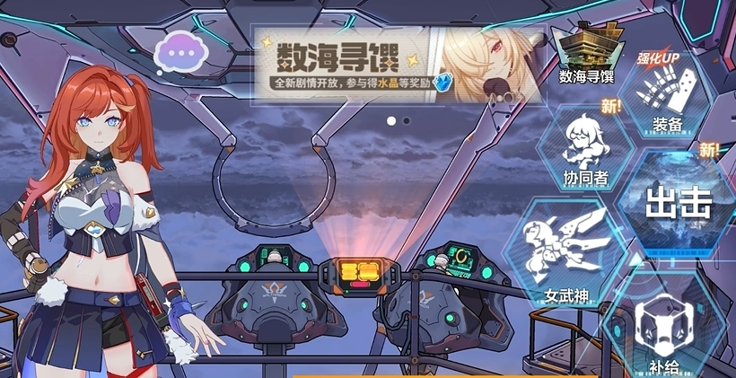 崩坏3新手训练营在哪