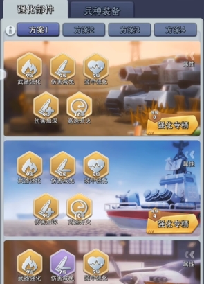 口袋奇兵强化搭配推荐什么 口袋奇兵强化搭配推荐什么