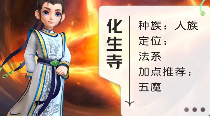 梦幻西游化9什么门派好