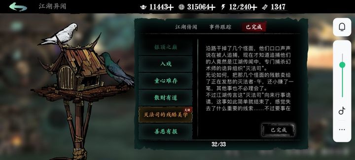 影之刃3药房钥匙如何获取