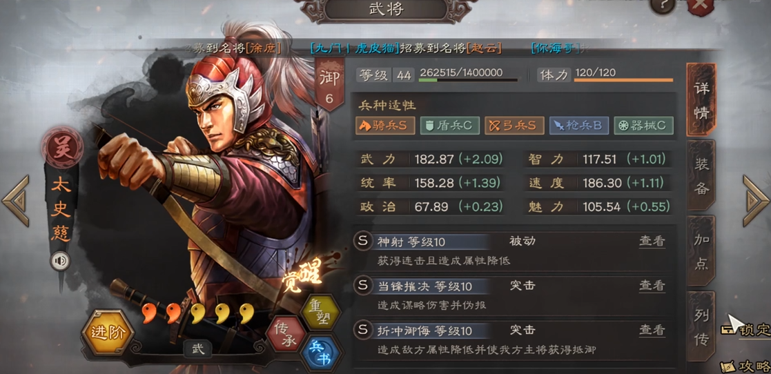 三国志战略版关平带什么传承战法