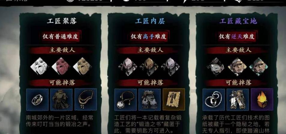 影之刃3黑器苍穹怎么刷