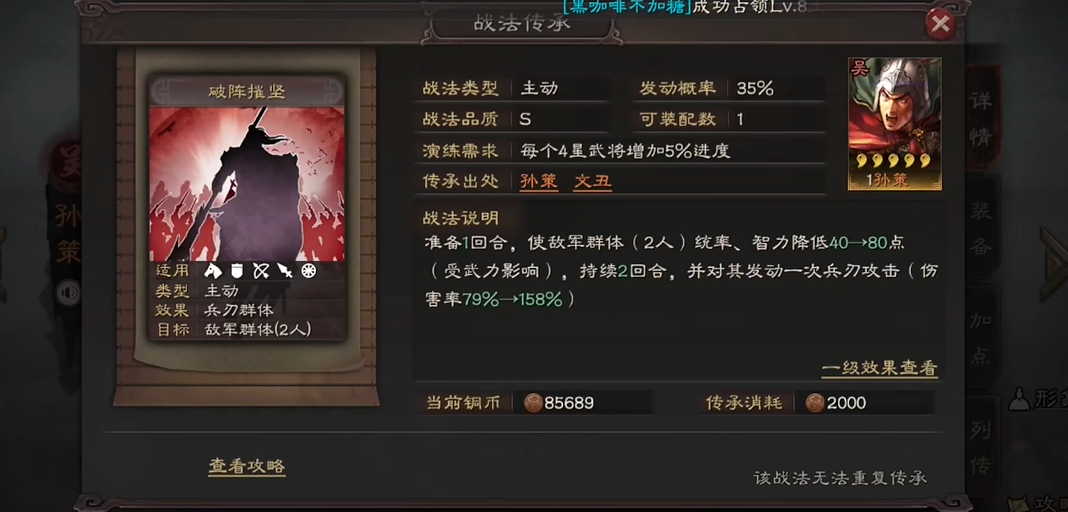 三国志战略版赵云配什么战法