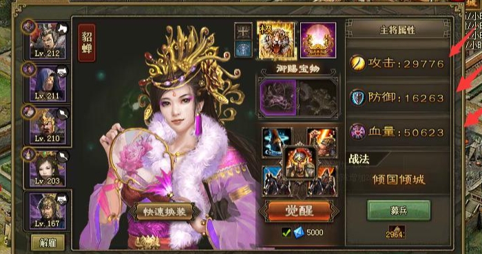 攻城掠地满级用什么武将