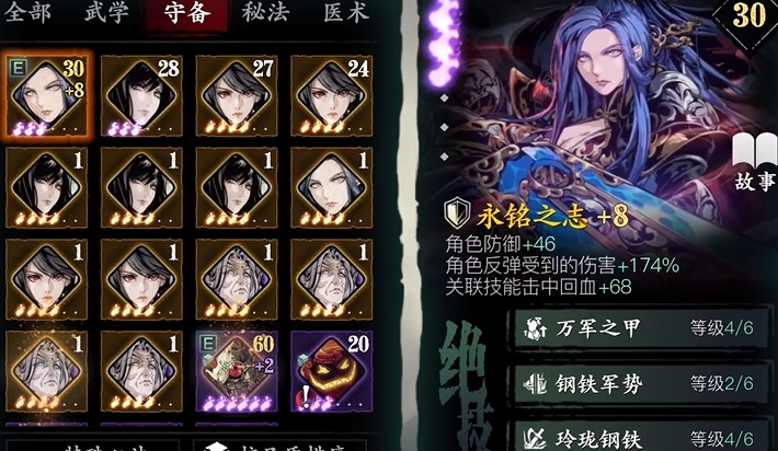 影之刃3无锋堆什么属性