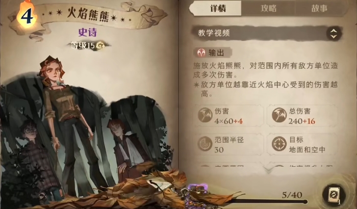 哈利波特白眼幼龙卡组怎么搭配